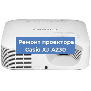 Замена системной платы на проекторе Casio XJ-A230 в Санкт-Петербурге